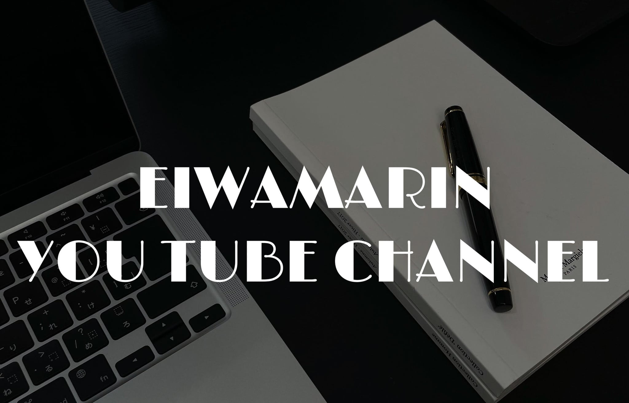 Eiwamarin Blog